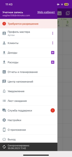 10 приложений и сервисов для онлайн-записи клиентов
