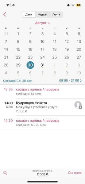 10 приложений и сервисов для онлайн-записи клиентов