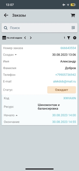 10 приложений и сервисов для онлайн-записи клиентов