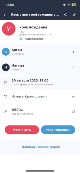 10 приложений и сервисов для онлайн-записи клиентов