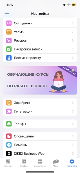 10 приложений и сервисов для онлайн-записи клиентов