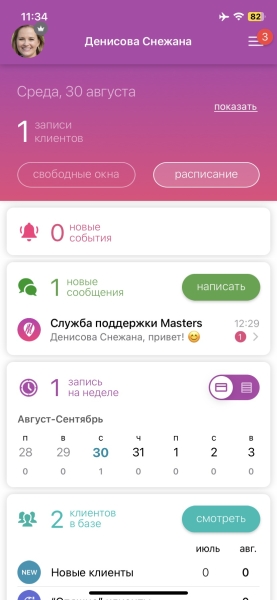 10 приложений и сервисов для онлайн-записи клиентов