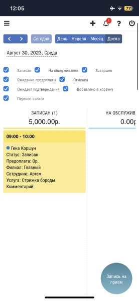 10 приложений и сервисов для онлайн-записи клиентов