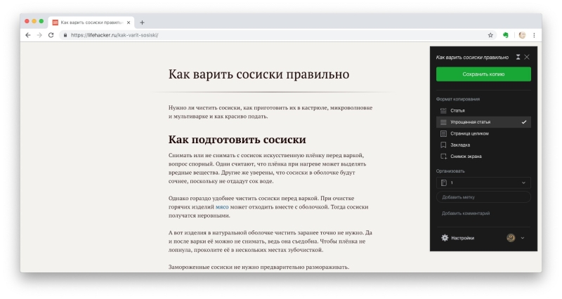 11 лучших сервисов для хранения закладок