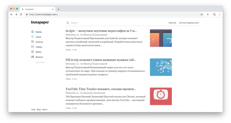 11 лучших сервисов для хранения закладок