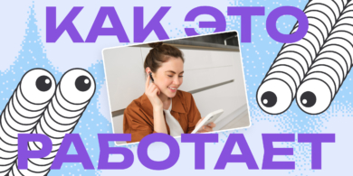 Как это работает: умное шумоподавление в наушниках
