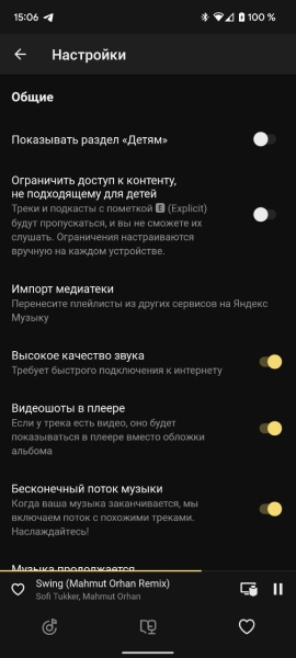 Как перенести свои треки из Spotify в «Яндекс.Музыку»