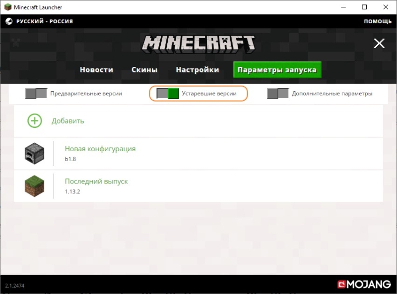 Как скачать Minecraft бесплатно