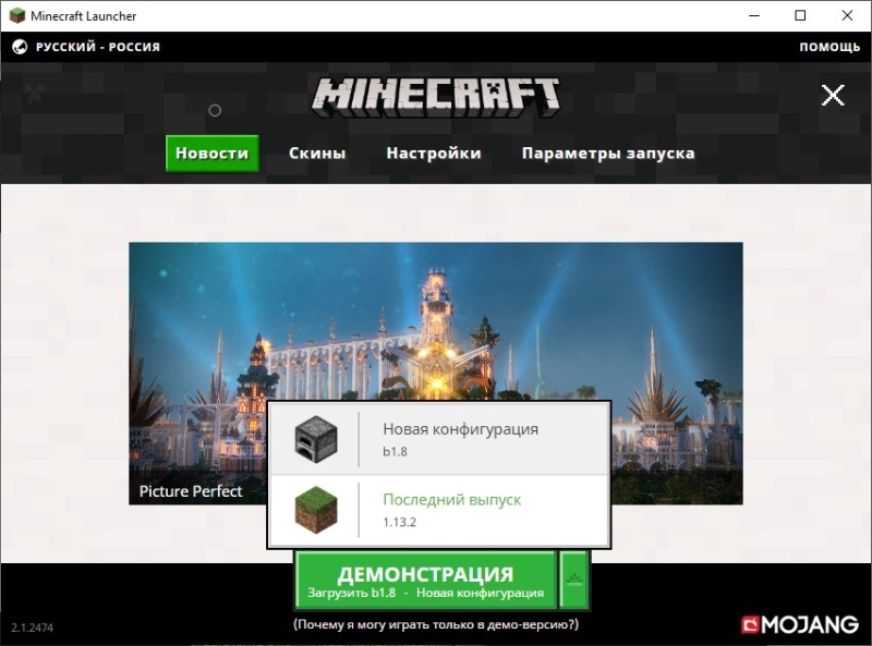 Как скачать Minecraft бесплатно