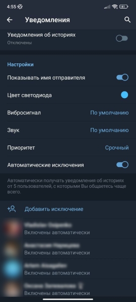 Всё о Stories в Telegram: как записывать, кто видит и как отключить