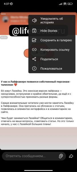 Всё о Stories в Telegram: как записывать, кто видит и как отключить