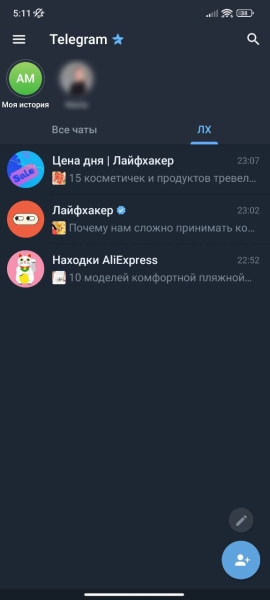 Всё о Stories в Telegram: как записывать, кто видит и как отключить